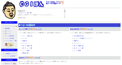 Desktop Screenshot of cgipon.specters.net